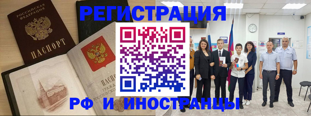 прописка поиск в Астраханской области