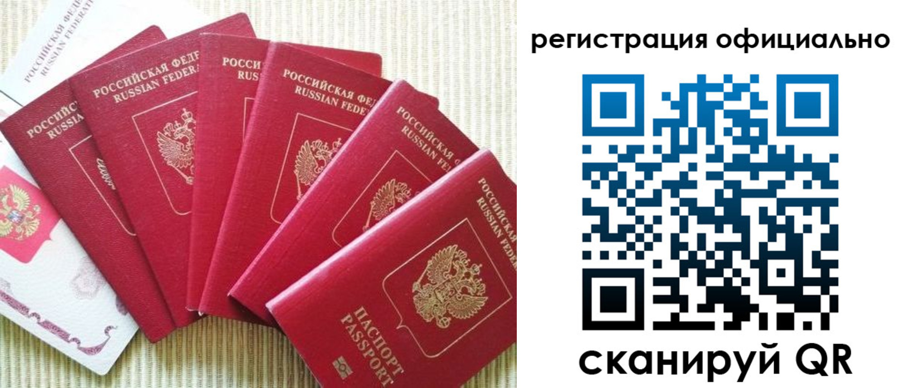 регистрация для дет. сада в Астраханской области