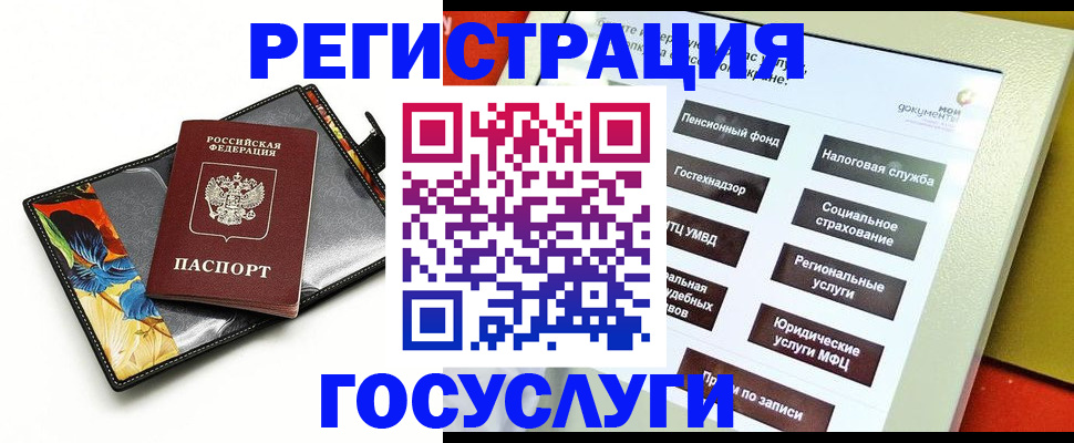 прописка для школы в Астраханской области