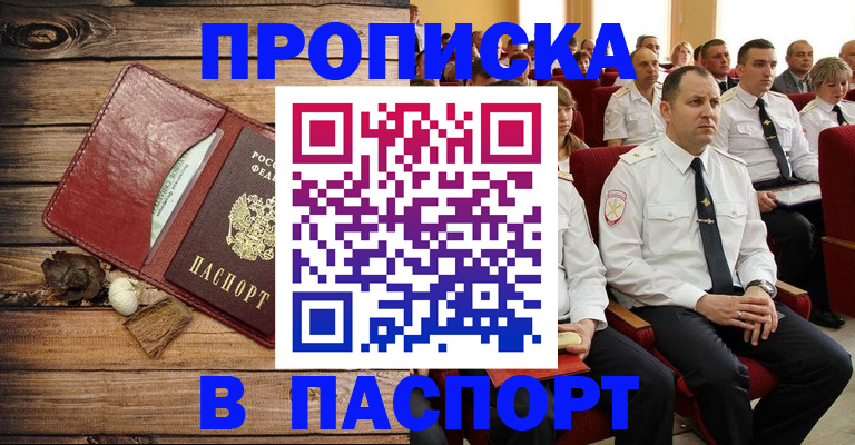 временная регистрация гарантия в Астраханской области