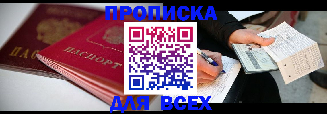 найти адрес прописки в Астраханской области
