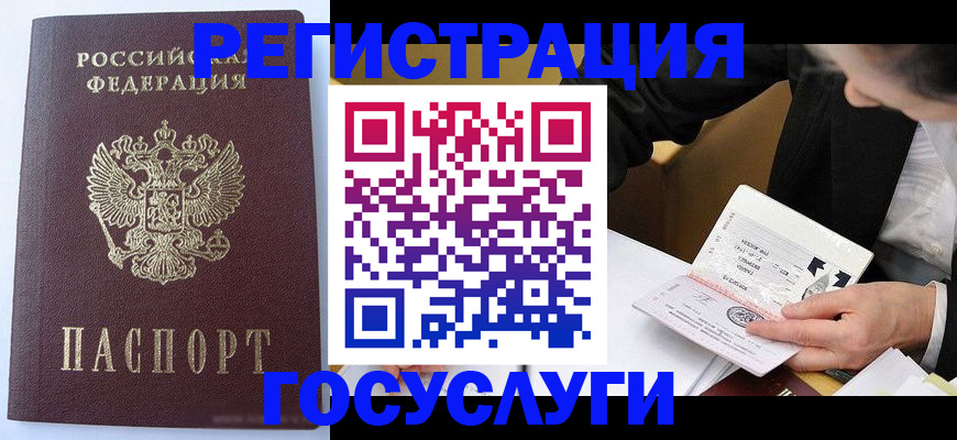 временная регистрация поиск в Астраханской области