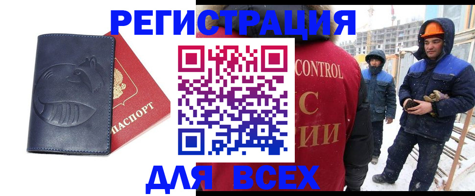 временная прописка в Астраханской области