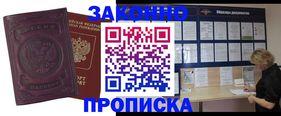 найти адрес прописки в Астраханской области